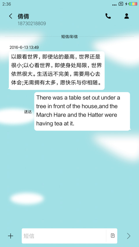 旅行青蛙 screenshot
