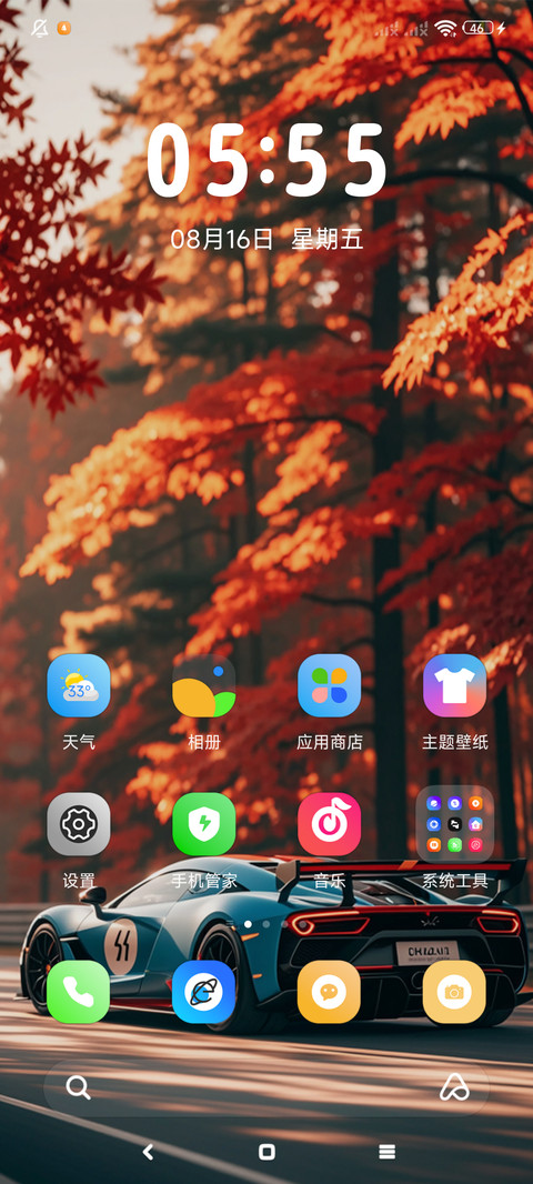 枫中超跑 screenshot