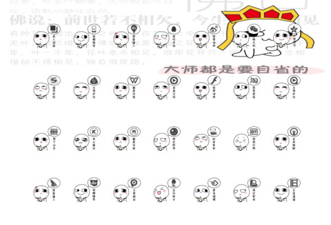 一庙一汤圆 汤圆酱 screenshot