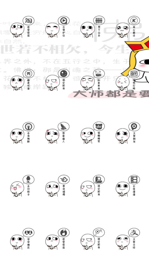 一庙一汤圆 汤圆酱 screenshot