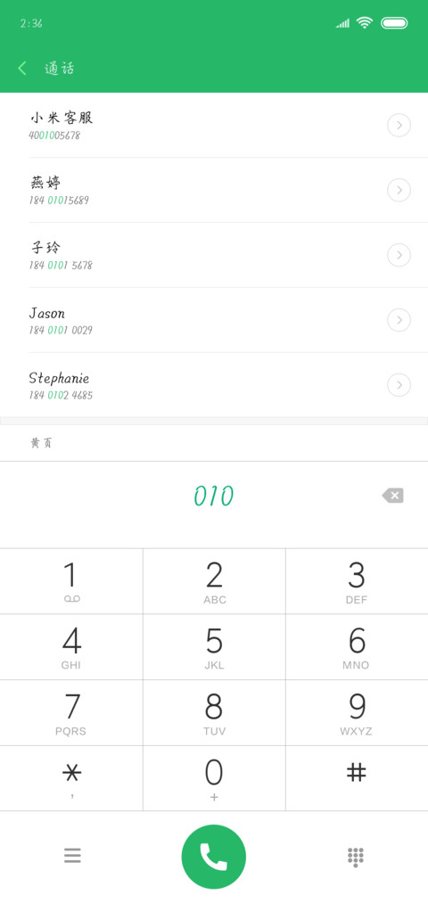 星辰行楷 screenshot