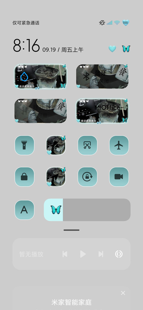 青色氛围感此刻自由 screenshot
