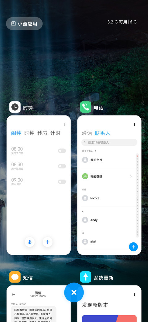 流水生财 screenshot
