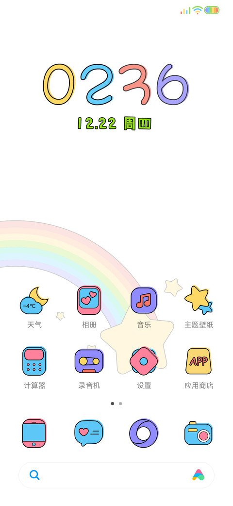 我的超级主题 screenshot