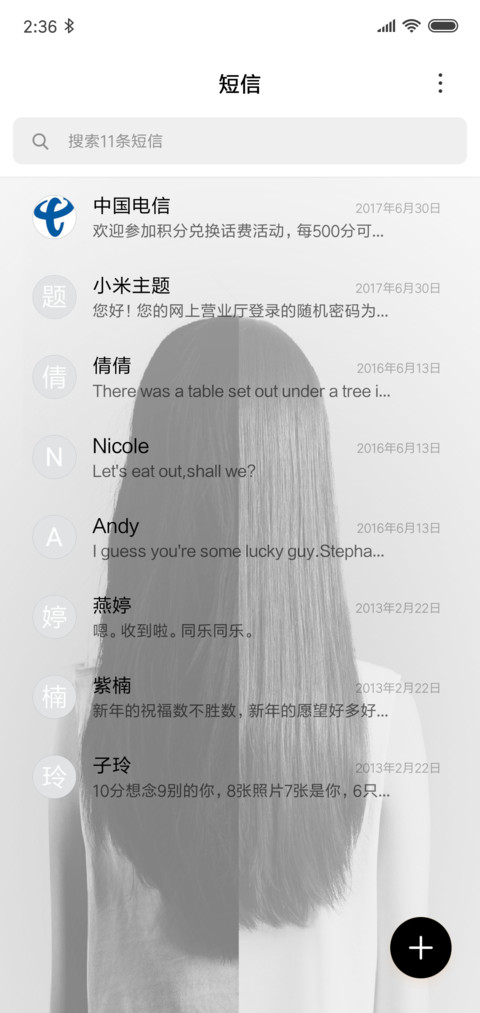 重力感应天使与恶魔 screenshot