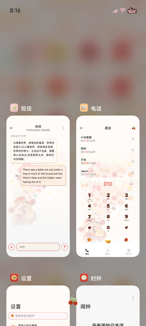 毛绒 祝福烟花财神 screenshot