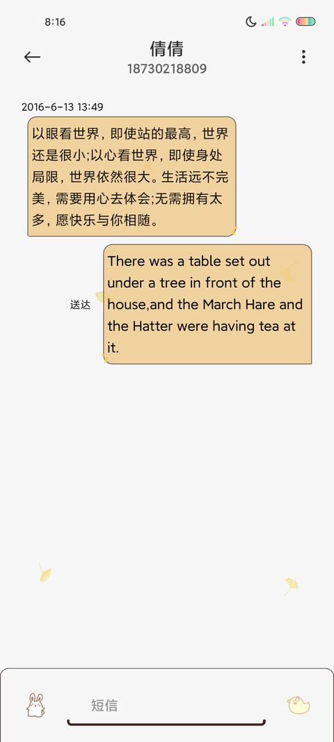 充电特效你听 screenshot