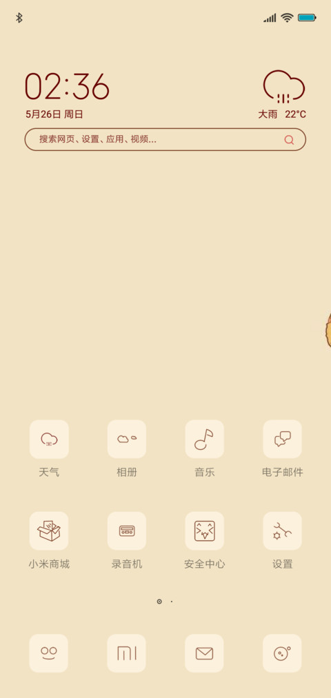 古朴 screenshot