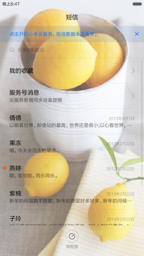 【纯简】柠檬（五锁屏壁纸） screenshot