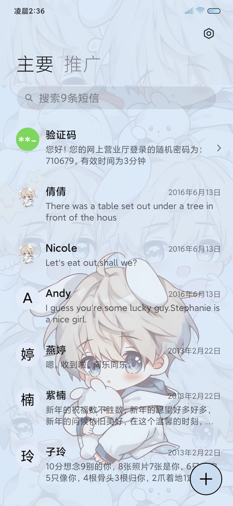 彼岸的星空是蓝天 screenshot