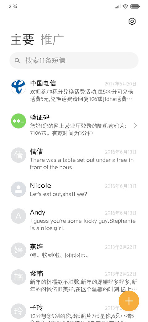 我是小熊软糖捏 screenshot