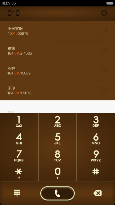 coffee style screenshot