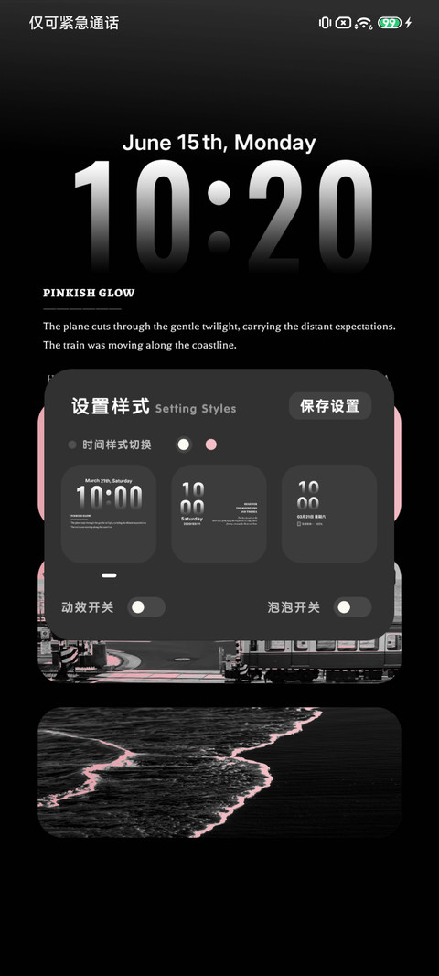 粉雾海岸线 screenshot