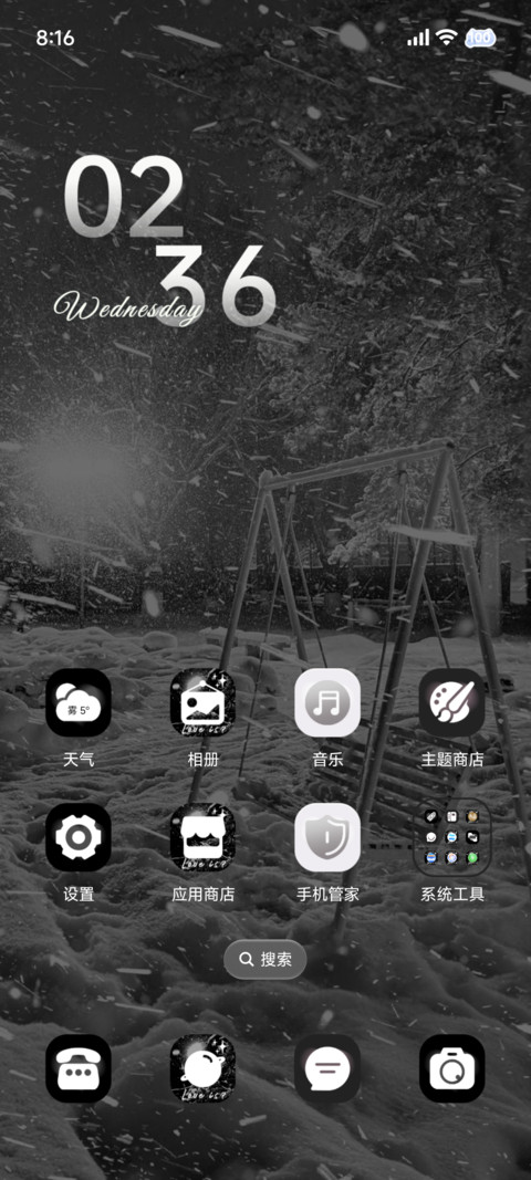 雪天 突然好想你 screenshot