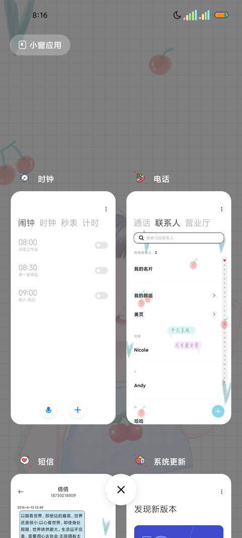 狂吃不胖积极向上 screenshot