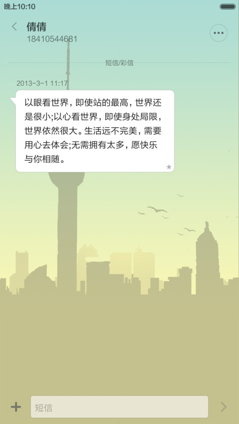 白天夜晚 screenshot