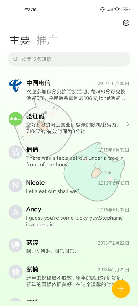 可爱萌物 screenshot