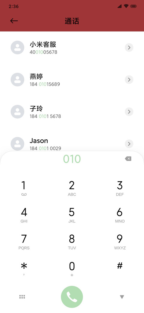 招财猫 screenshot