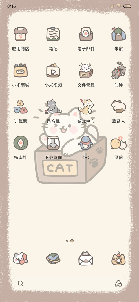 可爱没烦恼猫猫 screenshot