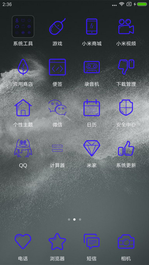 璀璨星空 screenshot
