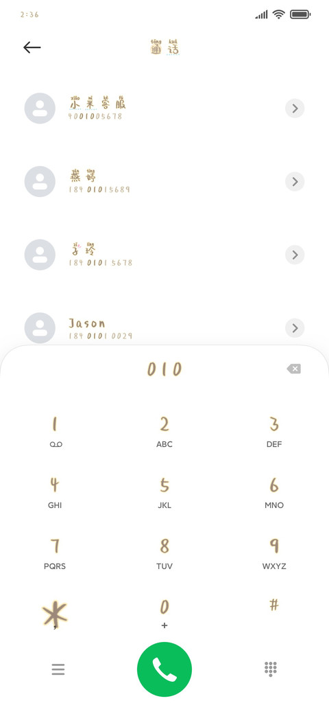 奶凶奶凶的小奶熊 screenshot