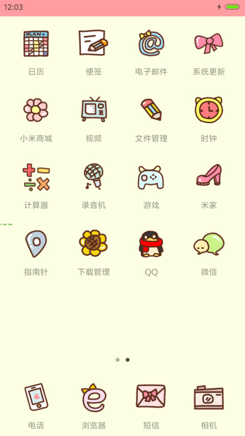嗨皮小逗比的日记 screenshot