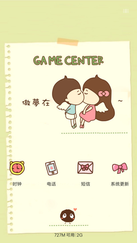 嗨皮小逗比的日记 screenshot