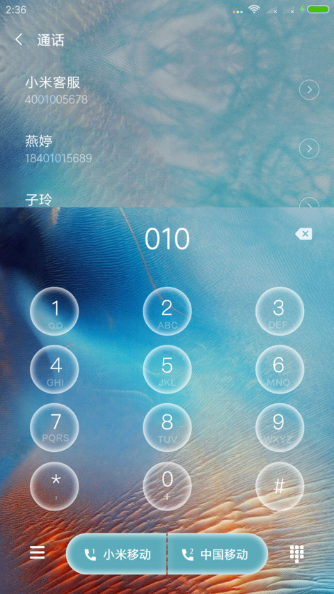 百变小刘海 screenshot