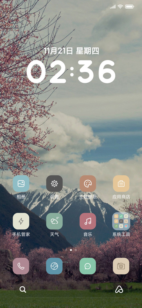 小清新唯美 screenshot
