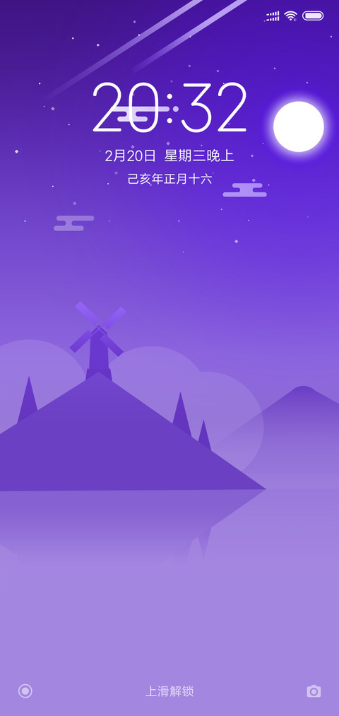 24H壁纸—风语 screenshot