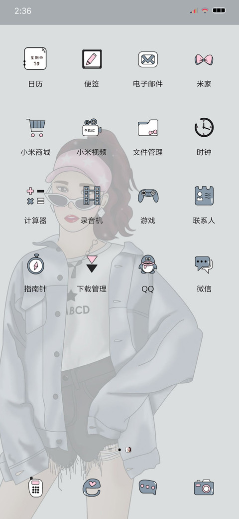 有钱有颜 screenshot