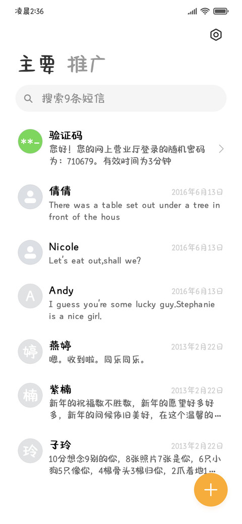 可爱小猫饲养手册 screenshot
