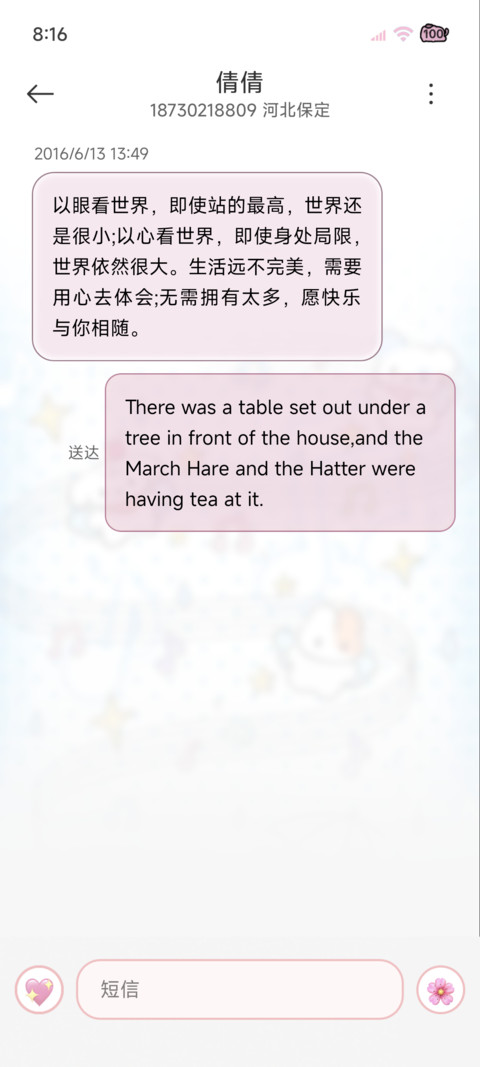 可爱萌物恋爱副歌 screenshot