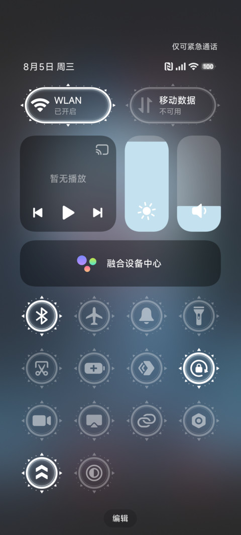 二次元月下景深 screenshot
