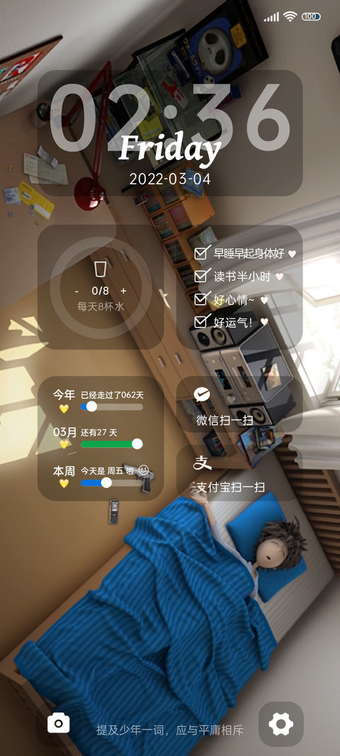 二十七八岁多壁纸 screenshot