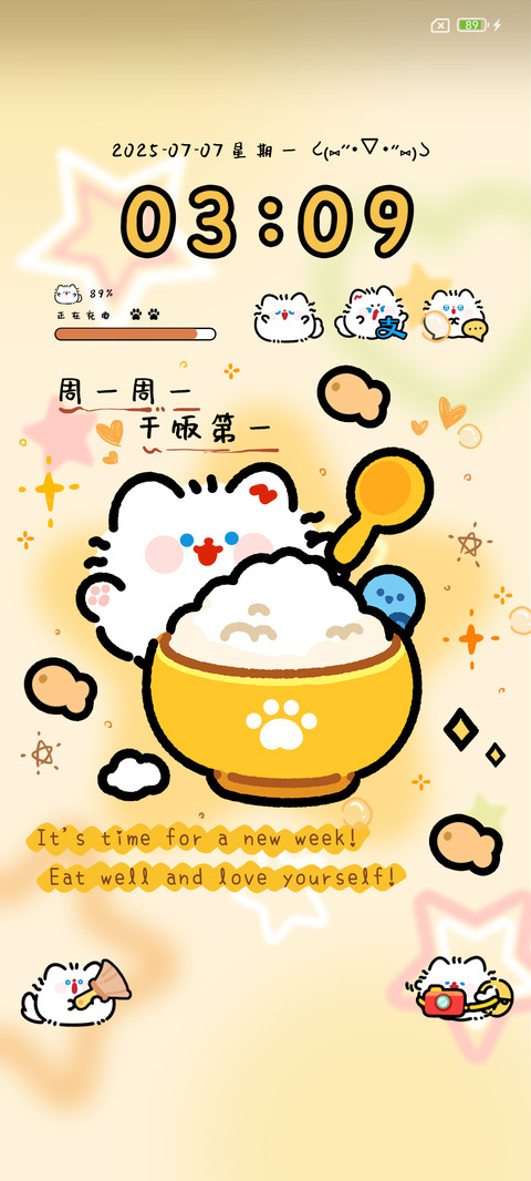 卷卷猫 好好吃饭 screenshot