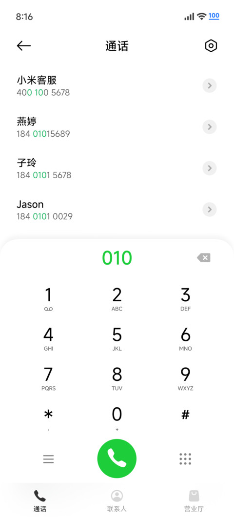 数字极简 screenshot