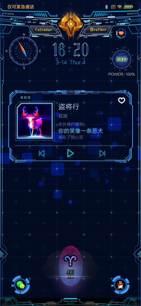 星座：我的守护星 screenshot