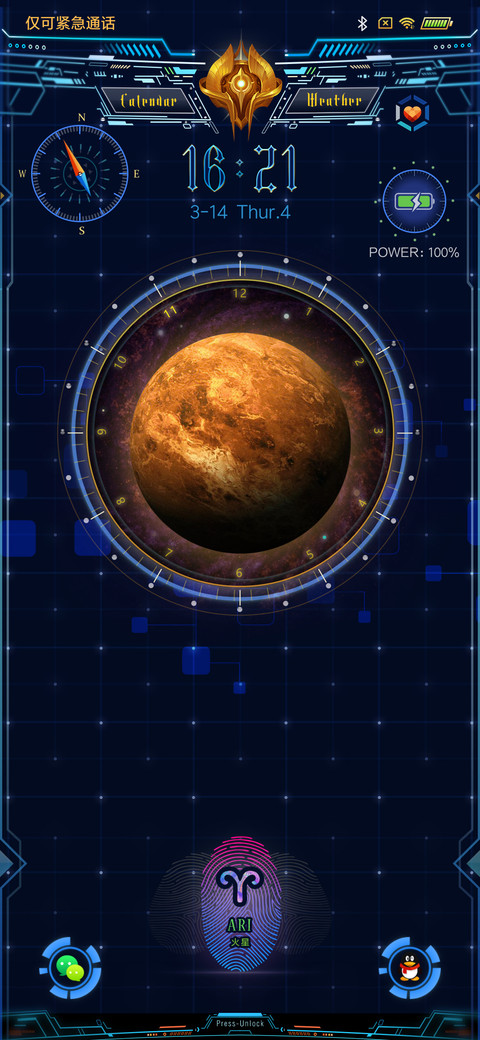 星座：我的守护星 screenshot
