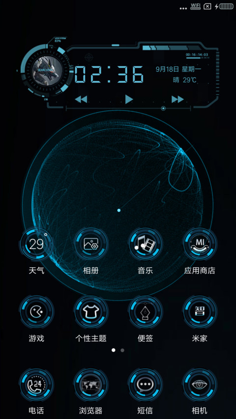 超重力科技 screenshot