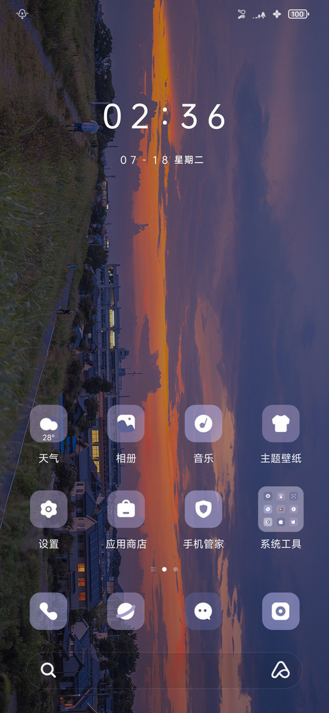 云梦忽晚 screenshot