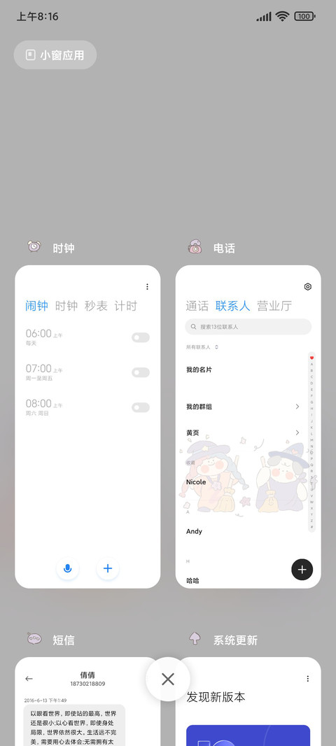 魔法学院 screenshot