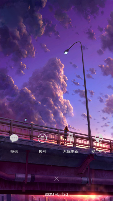 流星(3锁屏,自定义文字头像) screenshot