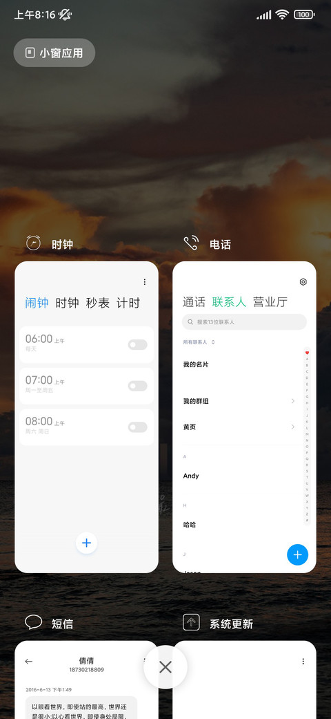 景深简约温柔海风 screenshot