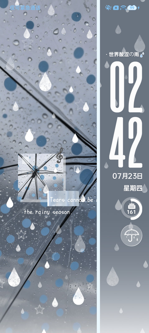 ins氛围 等雨停 screenshot