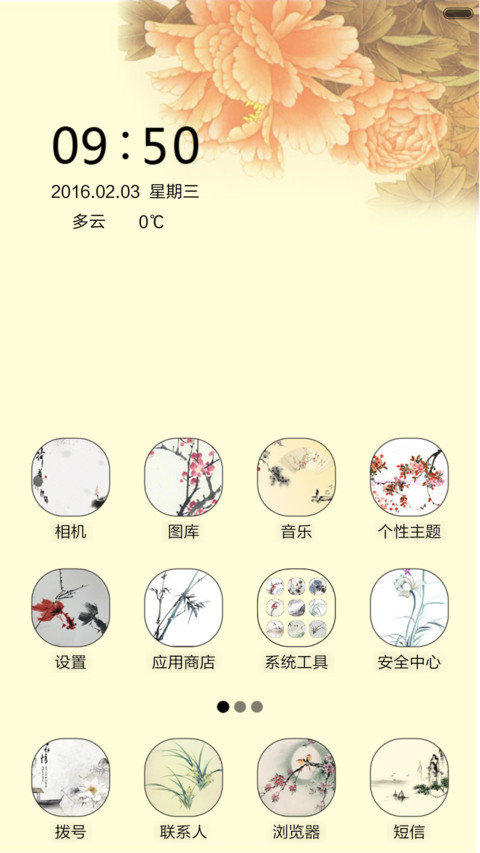 猴年大吉 screenshot