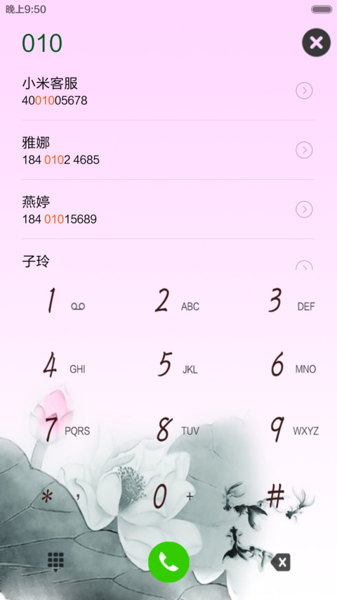 猴年大吉 screenshot