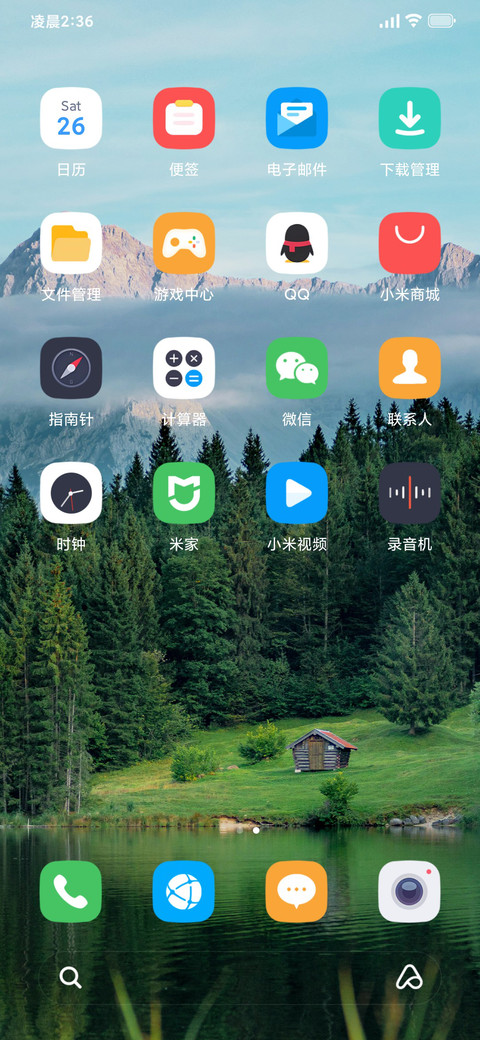 景深护眼清风林境 screenshot