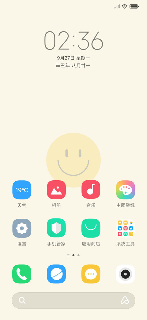 保持好心情 screenshot
