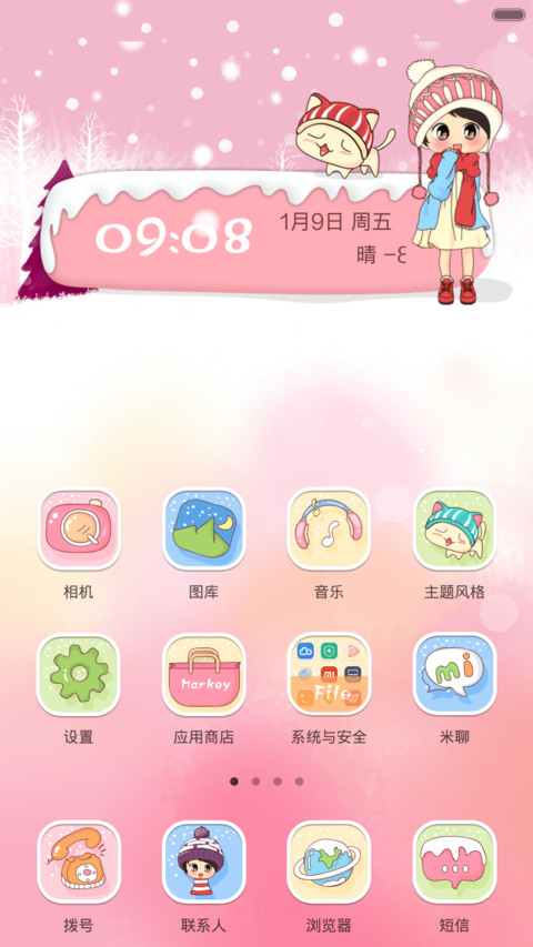 风情雪缘(多功能双动态解锁+动态时钟) screenshot